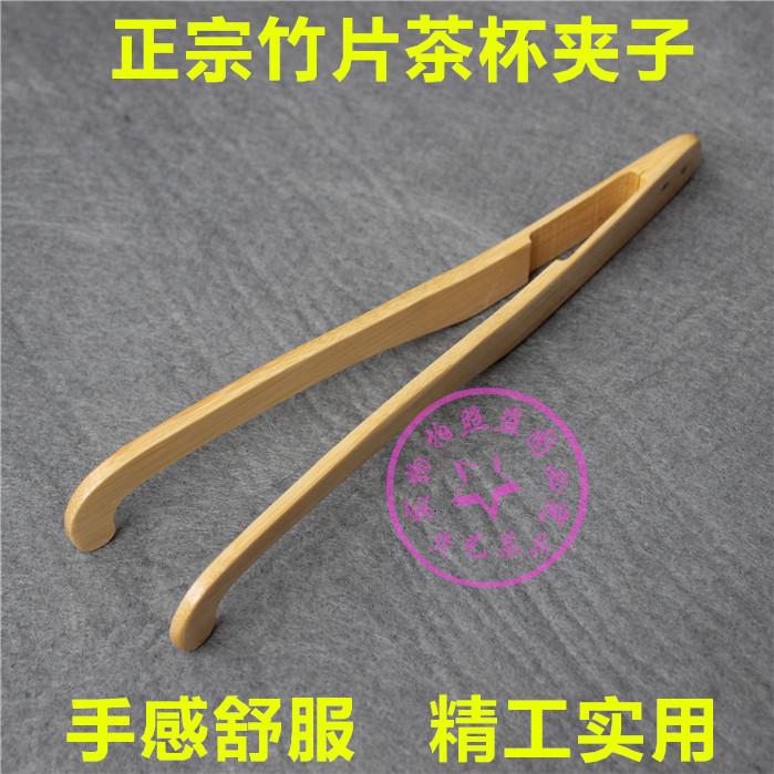 茶夹包邮正宗孟竹茶夹实木功夫