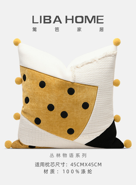 儿童抱枕ins风丛林物语主题现代客厅沙发手工缝球抱枕床上靠枕垫