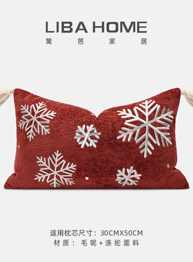 新年红色抱枕节日装饰氛围雪花刺绣靠枕客厅沙发圣诞靠垫流苏腰枕