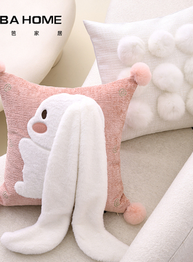靠枕ins风抱枕粉色兔子沙发客厅轻奢北欧女生女孩房可爱毛绒靠垫