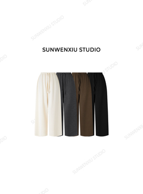 swx studio 滑溜裤 过夏b备系列轻柔垂感直筒松紧腰长裤420A怕刮