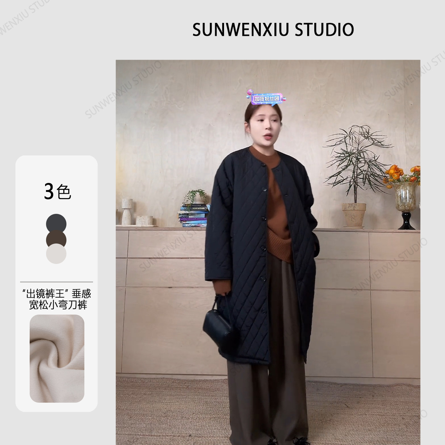 孙文秀studio 出镜裤王” 2026早春垂感宽松超绝小弯刀休闲裤,女装/女士精品,卫裤,淘宝优惠券,粉丝福利购,淘宝优惠卷