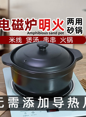 电磁炉麻辣烫米线煲汤小砂锅明火燃气灶耐高温炖锅商用专用沙锅