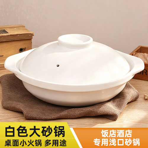 陶瓷浅口砂锅燃气灶专用
