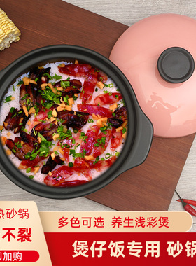 煲仔饭炖锅砂锅明火耐高温小火锅石锅小号家用陶瓷干烧大号沙锅
