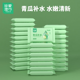 珍愛青瓜補水濕巾10片便攜裝 潔面卸妝祛油擦臉擦手濕紙巾迷你裝
