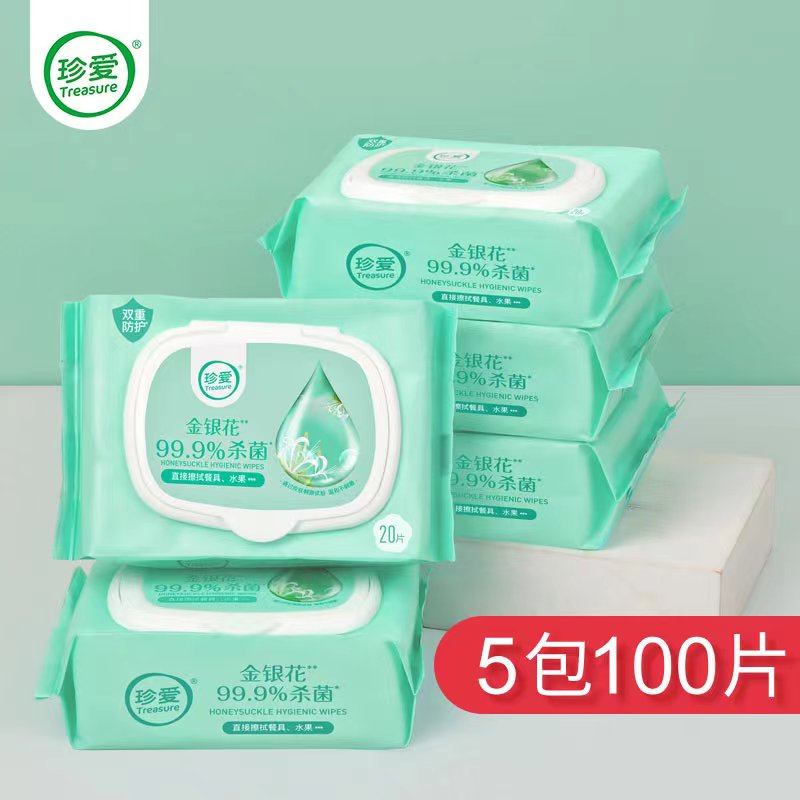 20片免洗不含酒精杀菌卫生湿巾