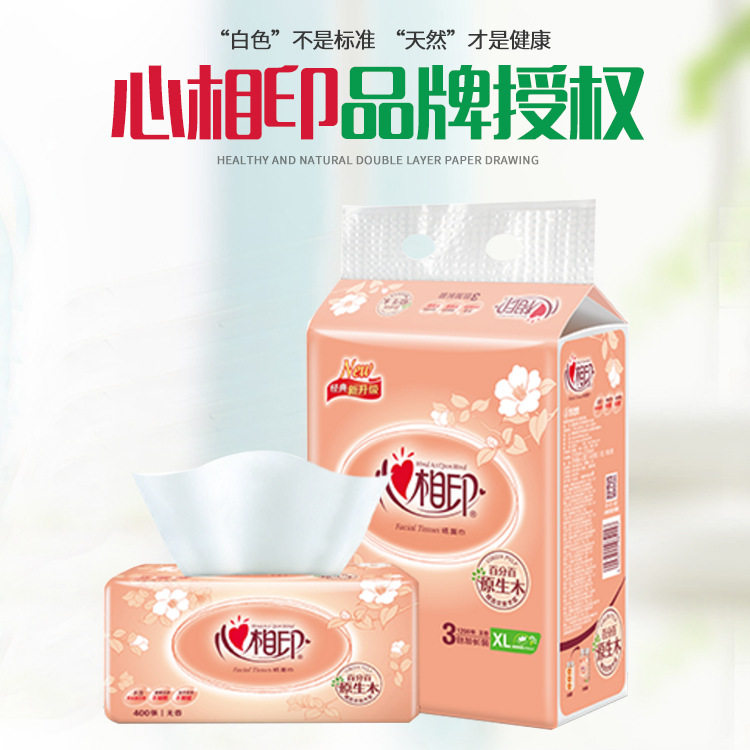 心相印宽幅抽纸XL码2层DT200抽45包整箱装15提装加大号商务专用纸