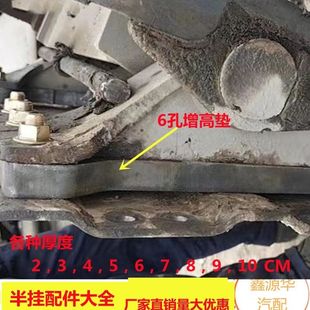 半挂车鞍座加高垫板牵引车磨盘增高牵引座配件大全转盘厂家直销