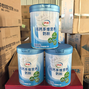 伊利高钙多维营养奶粉全家型中老年儿童700克罐装 假一罚十