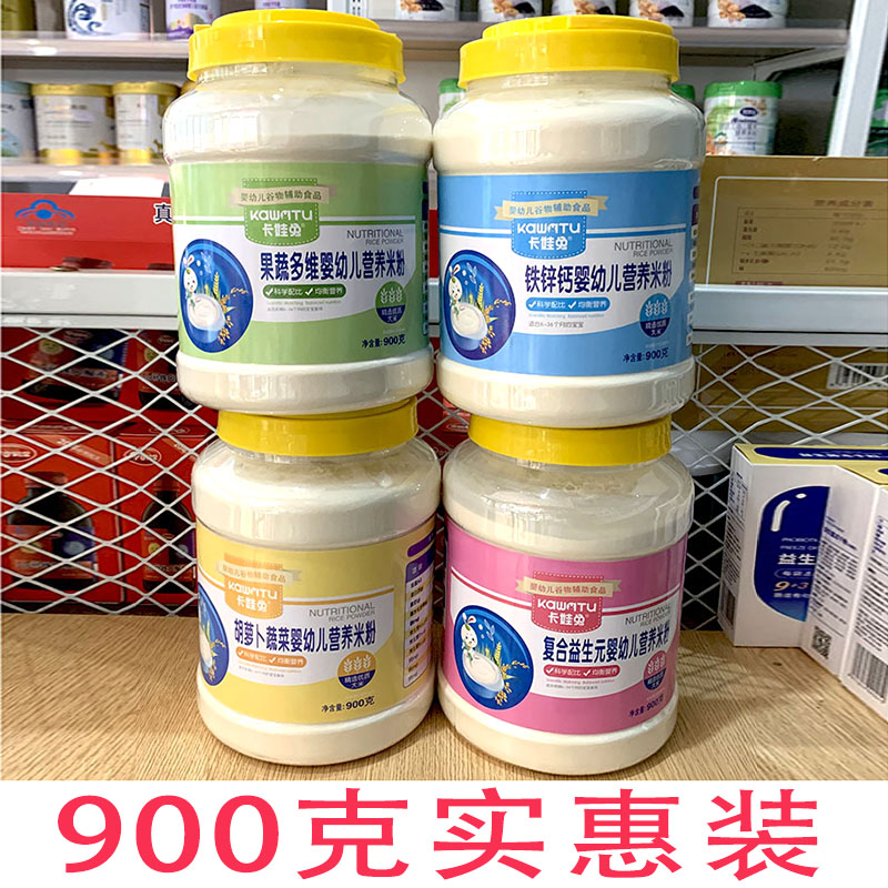 【假一罚十】卡娃兔婴幼儿营养米粉宝宝辅食米糊细粉900克罐装