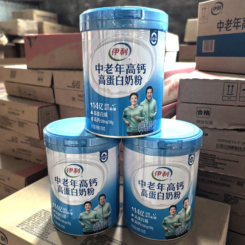 【假一罚十】伊利中老年高钙高蛋白牛奶粉成人冲调700克罐装早餐,咖啡/麦片/冲饮,中老年奶粉,淘宝优惠券,粉丝福利购,淘宝优惠卷