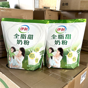 伊利全脂甜高钙儿童青少年中老年牛奶粉方便小袋装 假一罚十