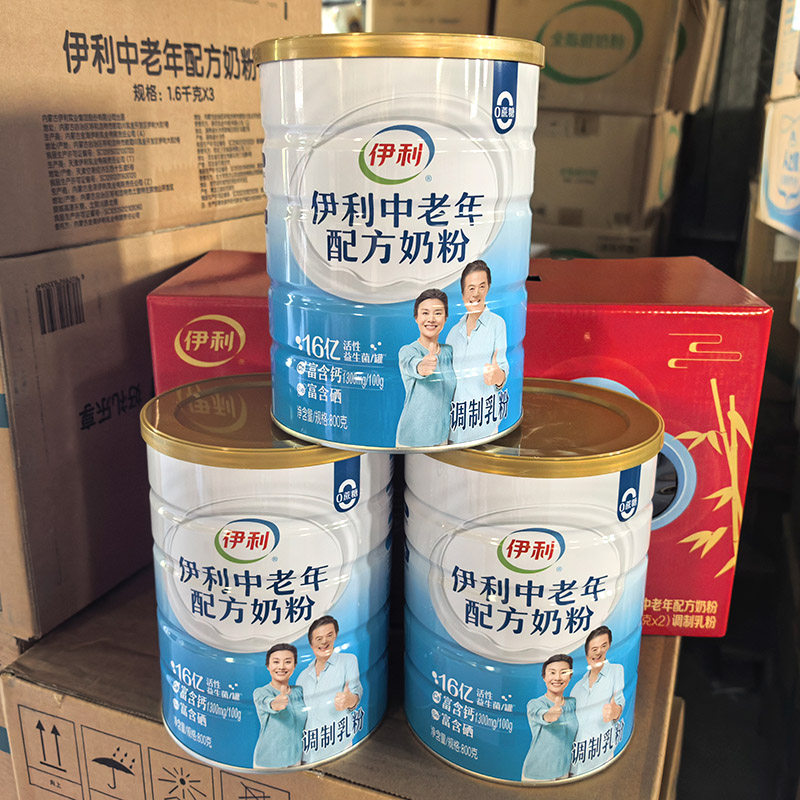 伊利中老年配方奶粉800克罐装中老年奶粉