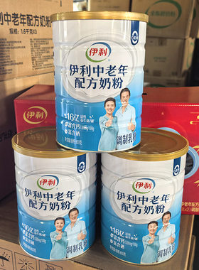 伊利中老年配方奶粉800克罐装成人牛奶粉调制乳粉