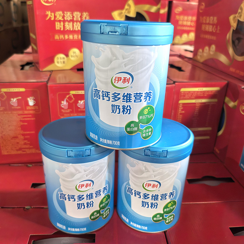 【假一罚十】伊利高钙多维营养奶粉全家型中老年儿童700克罐装