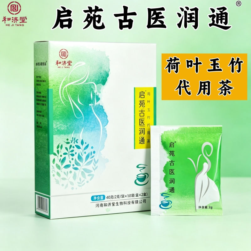 和济堂荷叶玉竹代用茶独立袋泡茶图片