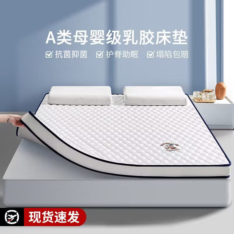 日本进口乳胶床垫软垫家用卧室记忆棉床垫子180x200榻榻米10cm厚