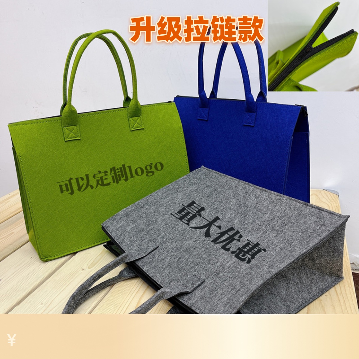 拉链款毛毡包支持定制logo