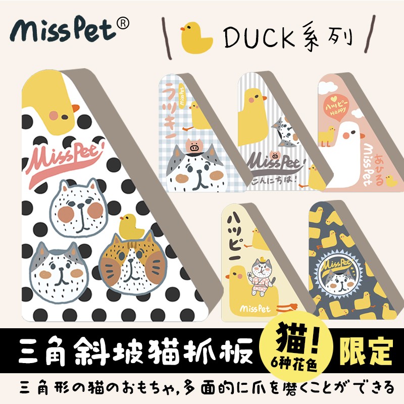 MISSPET│三面俱到の猫玩具 三角斜坡瓦楞纸猫抓板 猫咪磨爪蹭痒 宠物/宠物食品及用品 猫抓板 原图主图