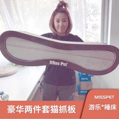 MISSPET│豪华大型猫抓板2个装猫咪猫窝床瓦楞纸磨爪器猫玩具