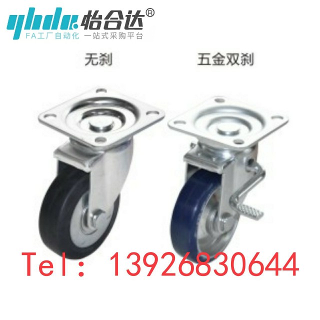 怡合达 工业脚轮J-CPJ01/02-D100/D130/D150/D200-RA/UJ 日式底板