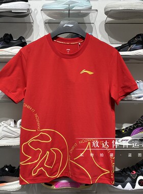 李宁T恤2023新款男子羽毛球系列卯兔年红色潮流速干短袖ATST471