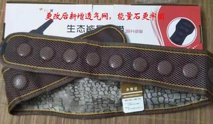 全新26颗能量石腰带包邮护腰好帮手购买即赠送能量石