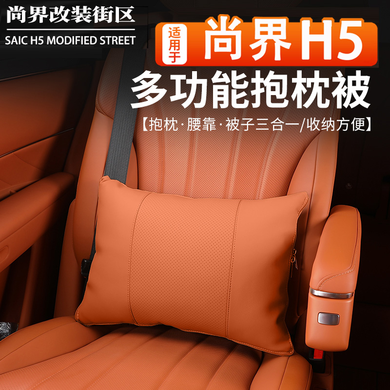 尚界智界多功能抱枕腰靠空调被