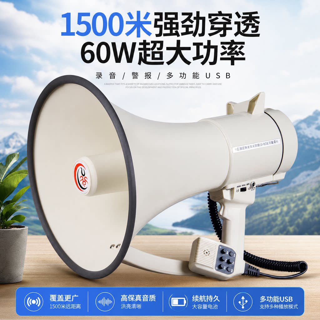 雷公王CR-91高音扩音器