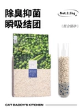 Cat Natural Original Original Tofu Cat Sand -Sulfe почва Смешанная кошачья песок Дезодорант антибактериальная пыль без песка 10/20 Catties