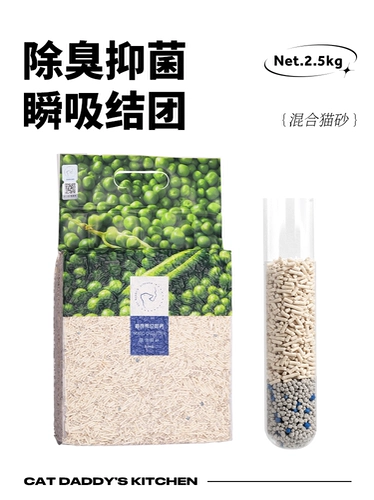 Cat Natural Original Original Tofu Cat Sand -Sulfe почва Смешанная кошачья песок Дезодорант антибактериальная пыль без песка 10/20 Catties