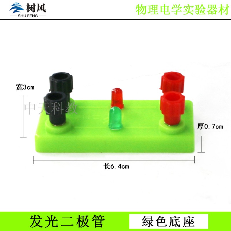 包邮发光二极管学生用二极管