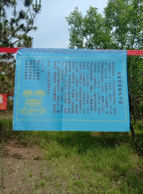 般若波罗蜜多心经汉字经幡颜色