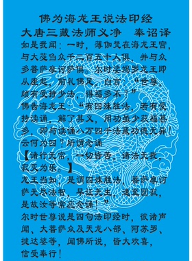 四句法印龙王五色经幡