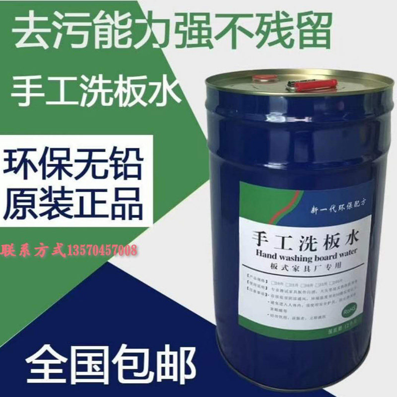 板式家具封边机清洁剂分离剂手工洗板水板材除胶剂洗胶剂25l装置