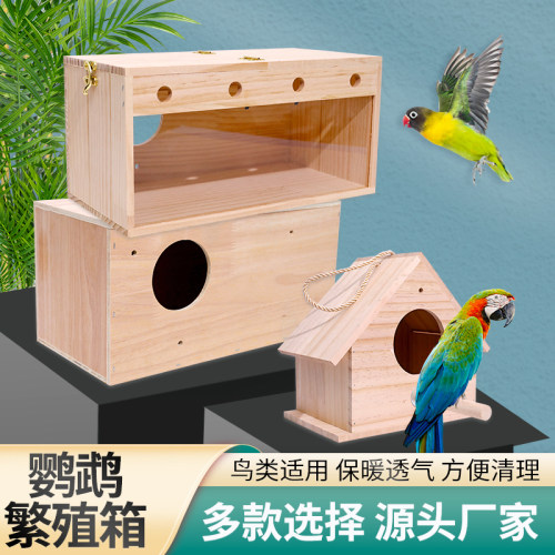 方便安装繁殖箱鹉飞扬厂家直销