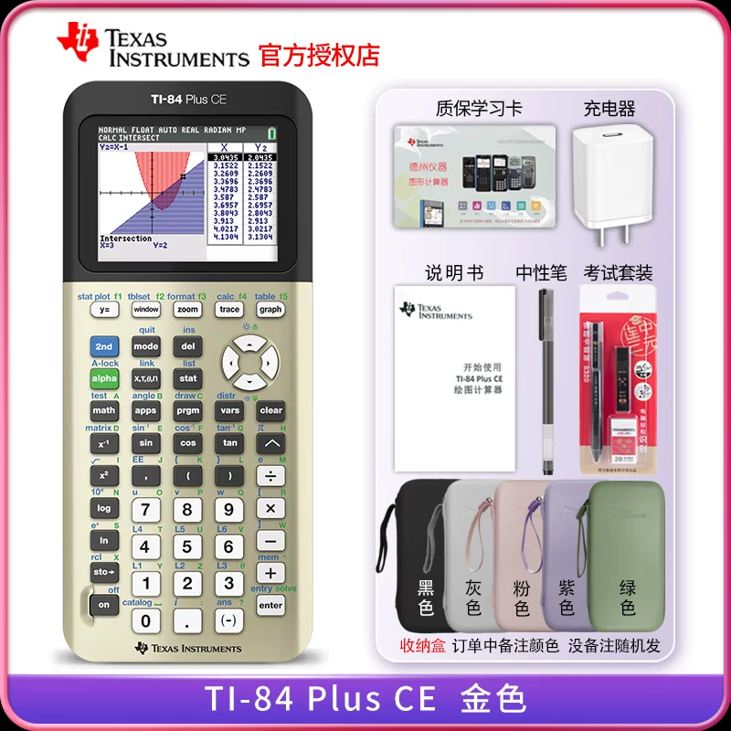 _TI Texas Instruments 84 plus CE Python color screen English SAT graph AP calculator IB exam ACT_