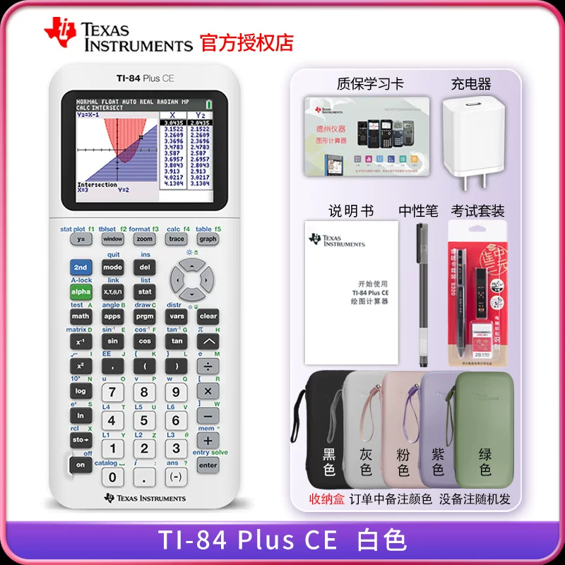 _TI Texas Instruments 84 plus CE Python color screen English SAT graph AP calculator IB exam ACT_