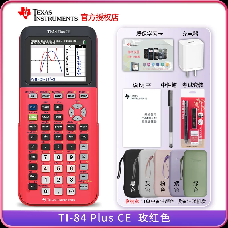 _TI Texas Instruments 84 plus CE Python color screen English SAT graph AP calculator IB exam ACT_
