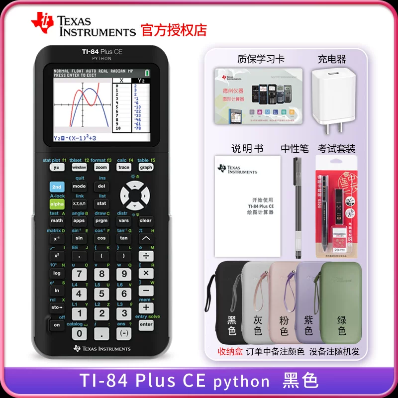 _TI Texas Instruments 84 plus CE Python color screen English SAT graph AP calculator IB exam ACT_