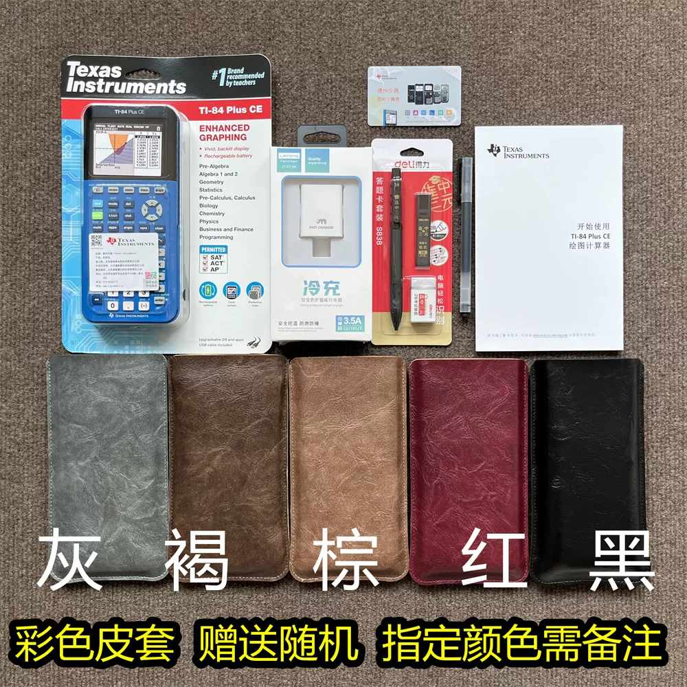_TI Texas Instruments 84 plus CE Python color screen English SAT graph AP calculator IB exam ACT_