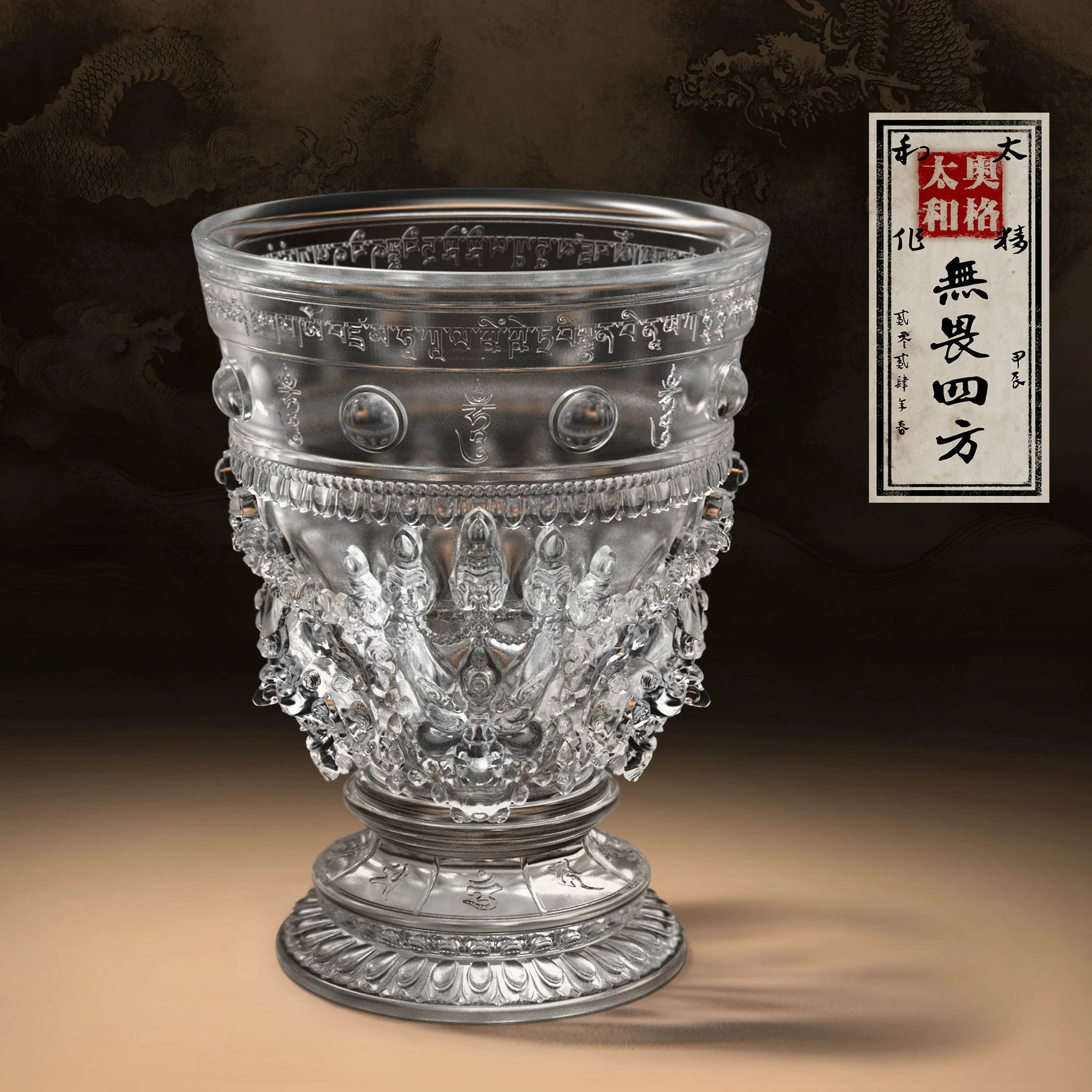 奥格瑞玛大黑天纯手工琉璃杯酒杯