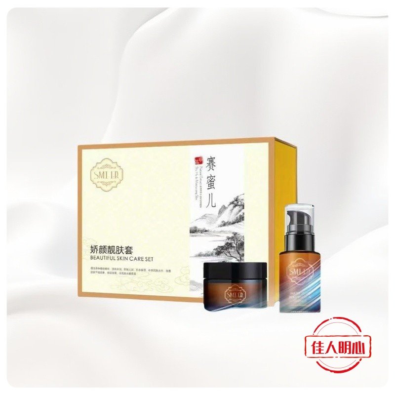 李氏明心赛蜜儿新品娇颜靓肤套装微商快手同款正品保真刮码发货