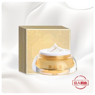 正品 包邮 提亮肤色隔离细腻滋养 李氏明心赛蜜儿美肌膏买1送1试用装