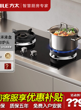 Fotile/方太 JZY-TX21/TX22天然气液化气燃气灶煤气灶新品炉灶