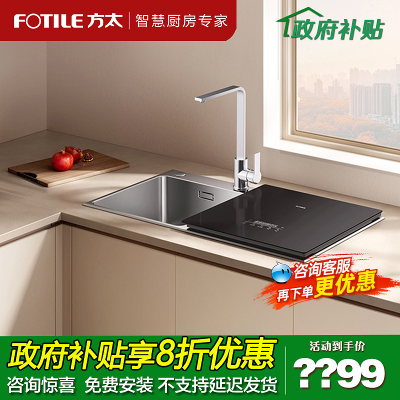 Fotile/方太 JBSD2T-02-M1洗碗机全自动水槽一体洗碗机家用官方
