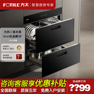 方太J75/JP10消毒柜烘干一体嵌入式碗柜厨房母婴级家用多功能消毒