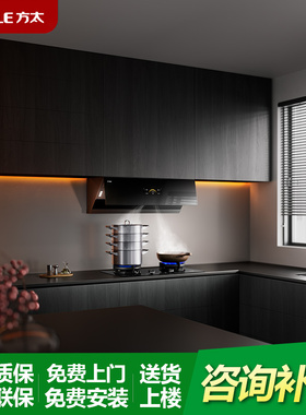 方太JCD18TB+TE21变频抽吸油烟机燃气灶套餐烟机灶具套装家用新品