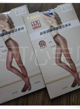 华姿伊专柜正品春夏10D防脱散通透棉底连裤袜3N50453不脱丝女丝袜